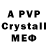 Alpha PVP СК КРИС UeobyMen