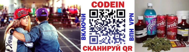 MEGA маркетплейс  Красноперекопск  Кодеиновый сироп Lean напиток Lean (лин)  купить наркотики цена 