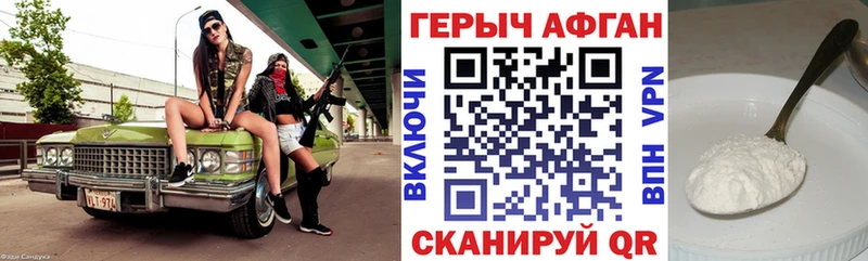 Героин хмурый  это какой сайт  Красноперекопск 