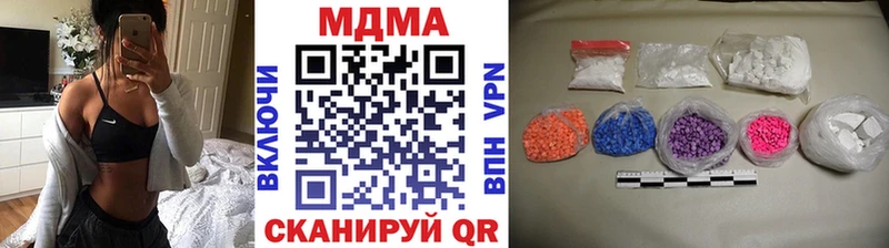 MDMA Molly  купить закладку  Красноперекопск 