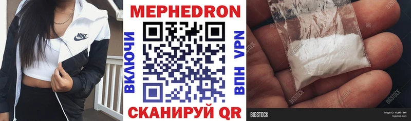 МЯУ-МЯУ mephedrone  Красноперекопск 