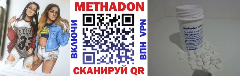 Метадон кристалл  Красноперекопск 